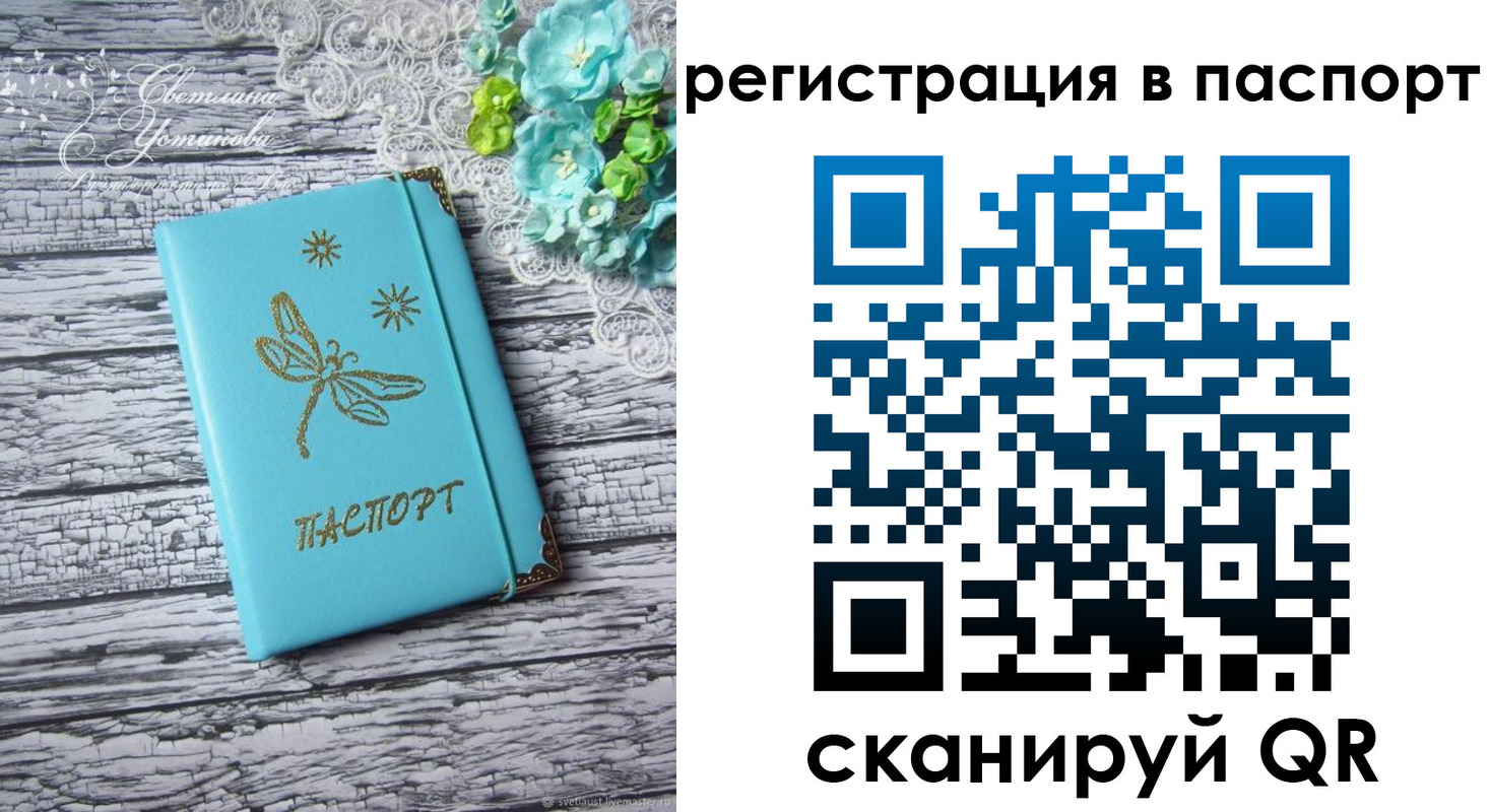 прописка в квартире в Гае