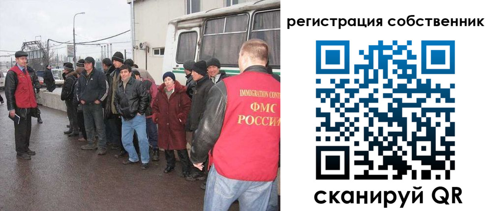 миграционный учет в Гае