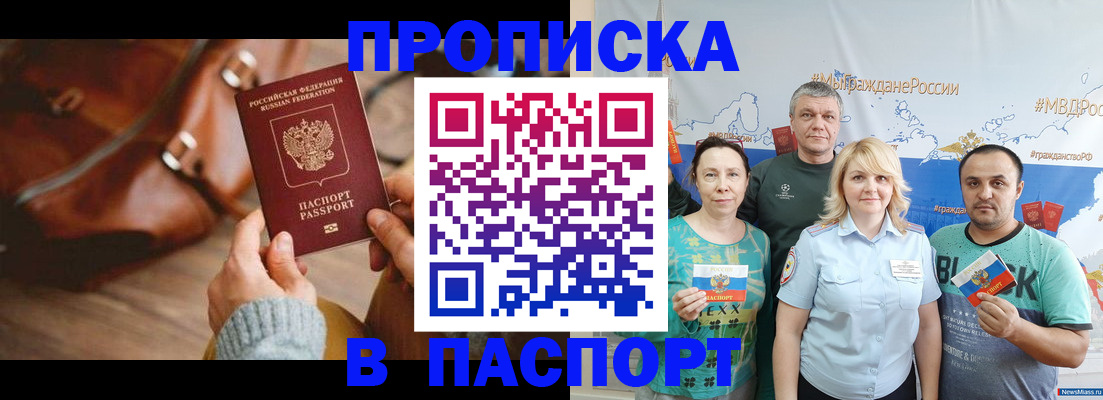 временная регистрация собственник в Гае
