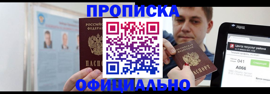 миграционный учет в Гае