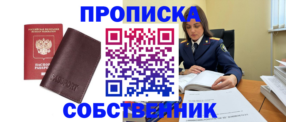 временная регистрация гарантия в Гае