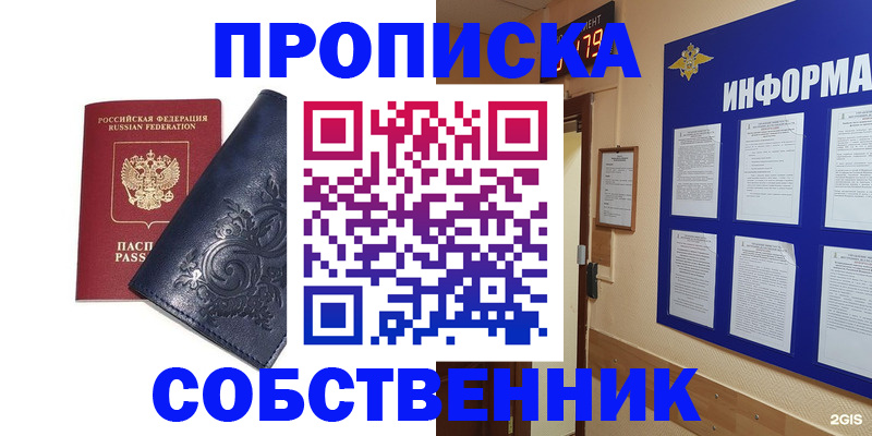 пропишу в квартире в Гае