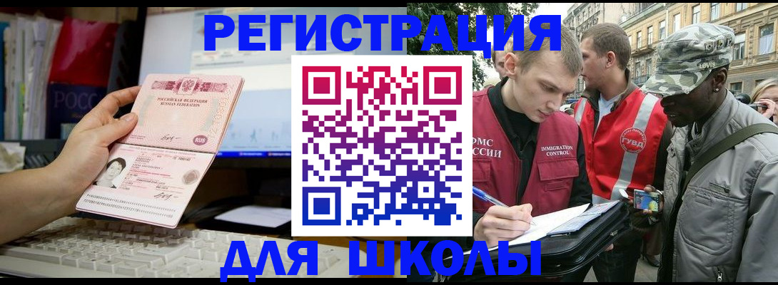 временная регистрация купить в Гае