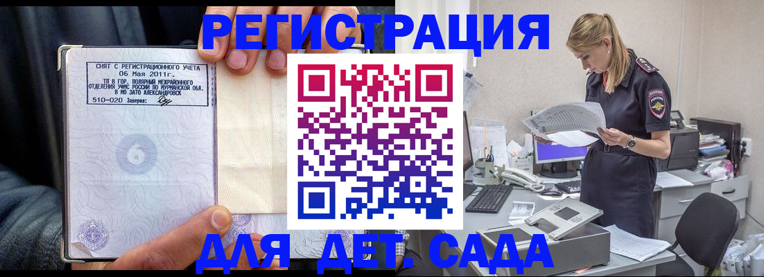временная регистрация поиск в Гае